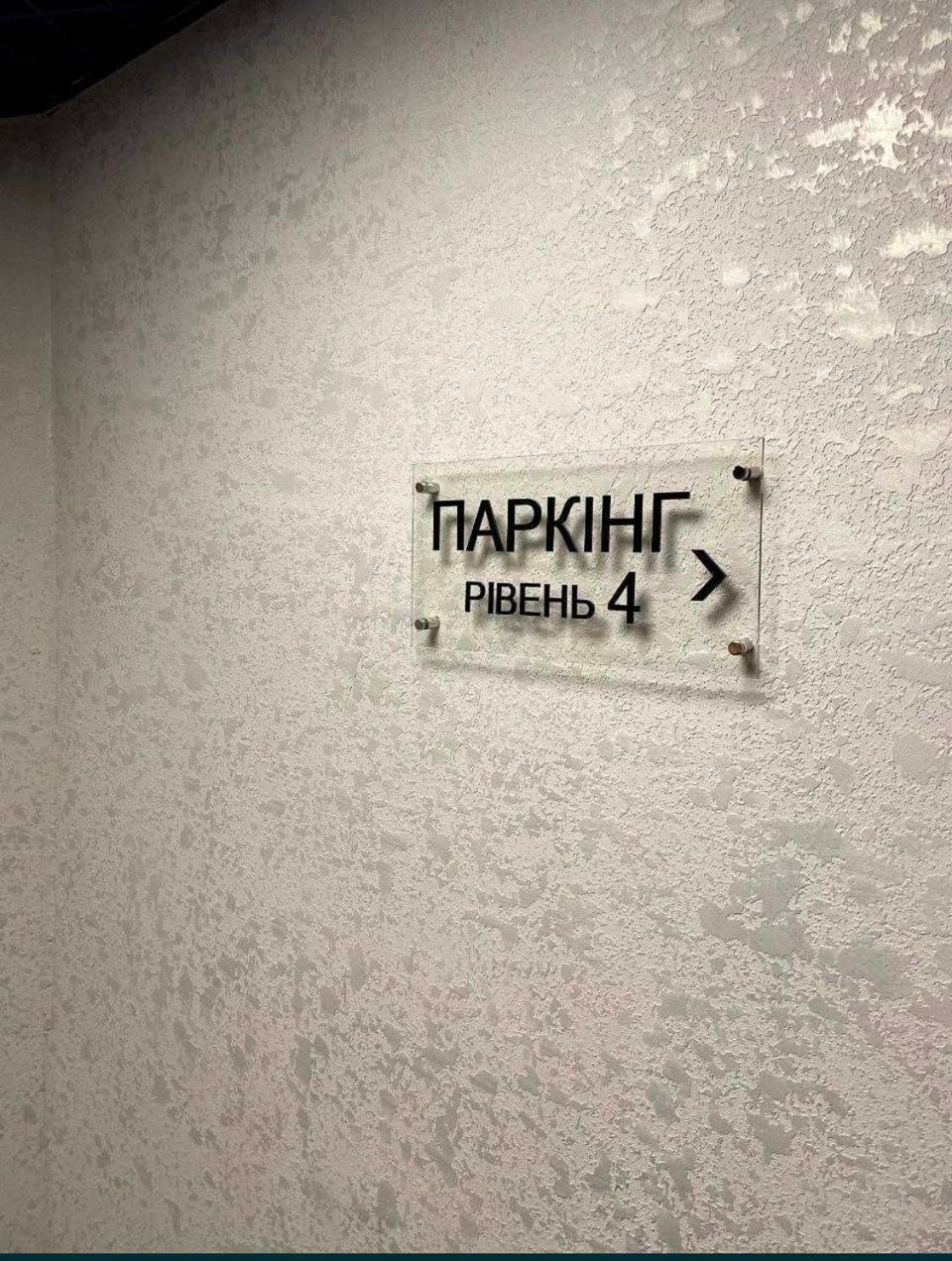 קייב New Apart Lesi Ukrainky Blvd And Olimpiyska And Kreshchatyk And Manhattan City With Parking מראה חיצוני תמונה